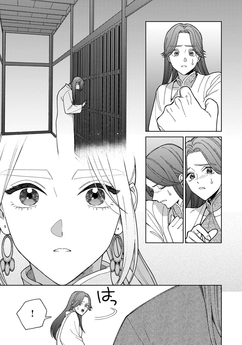Lala no Kekkon 3 - Page 153