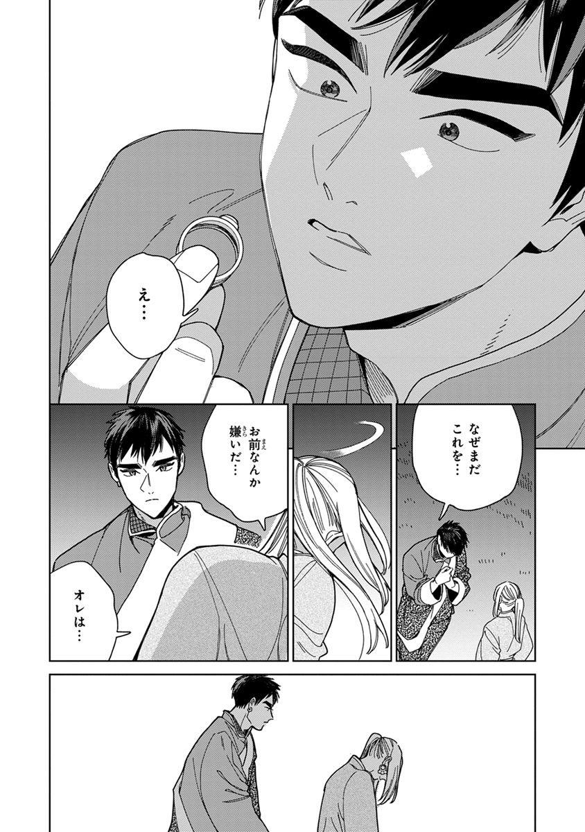 Lala no Kekkon 3 - Page 178