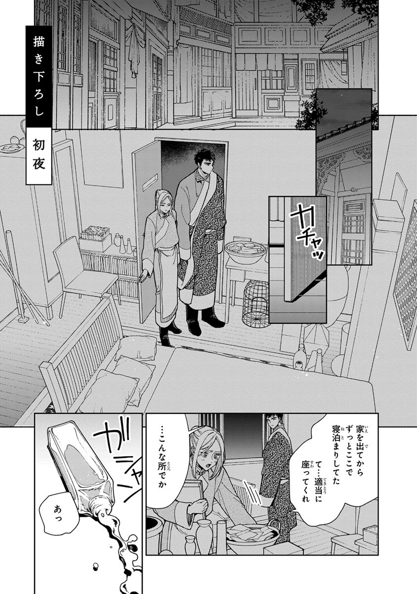 Lala no Kekkon 3 - Page 189