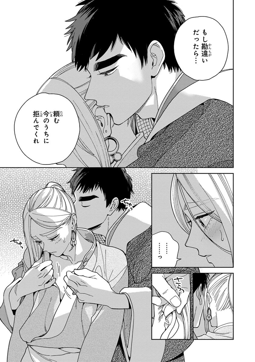 Lala no Kekkon 3 - Page 191