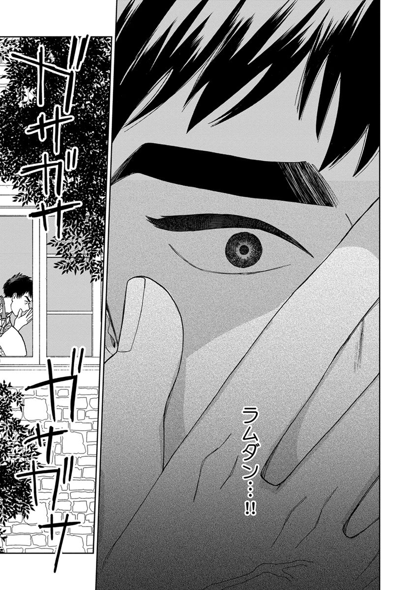Lala no Kekkon 3 - Page 93