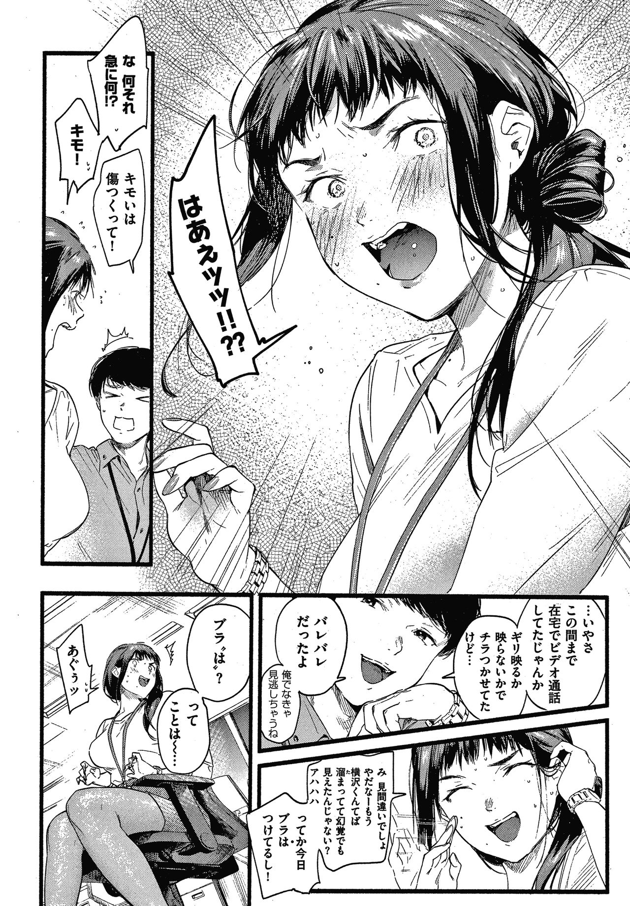 Irotoridori - Page 109