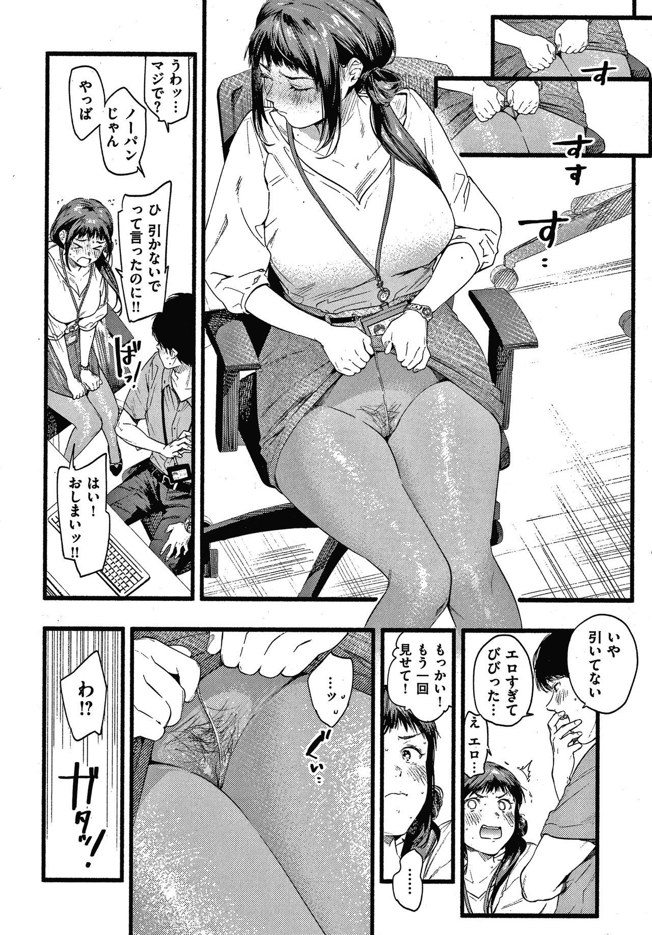 Irotoridori - Page 111