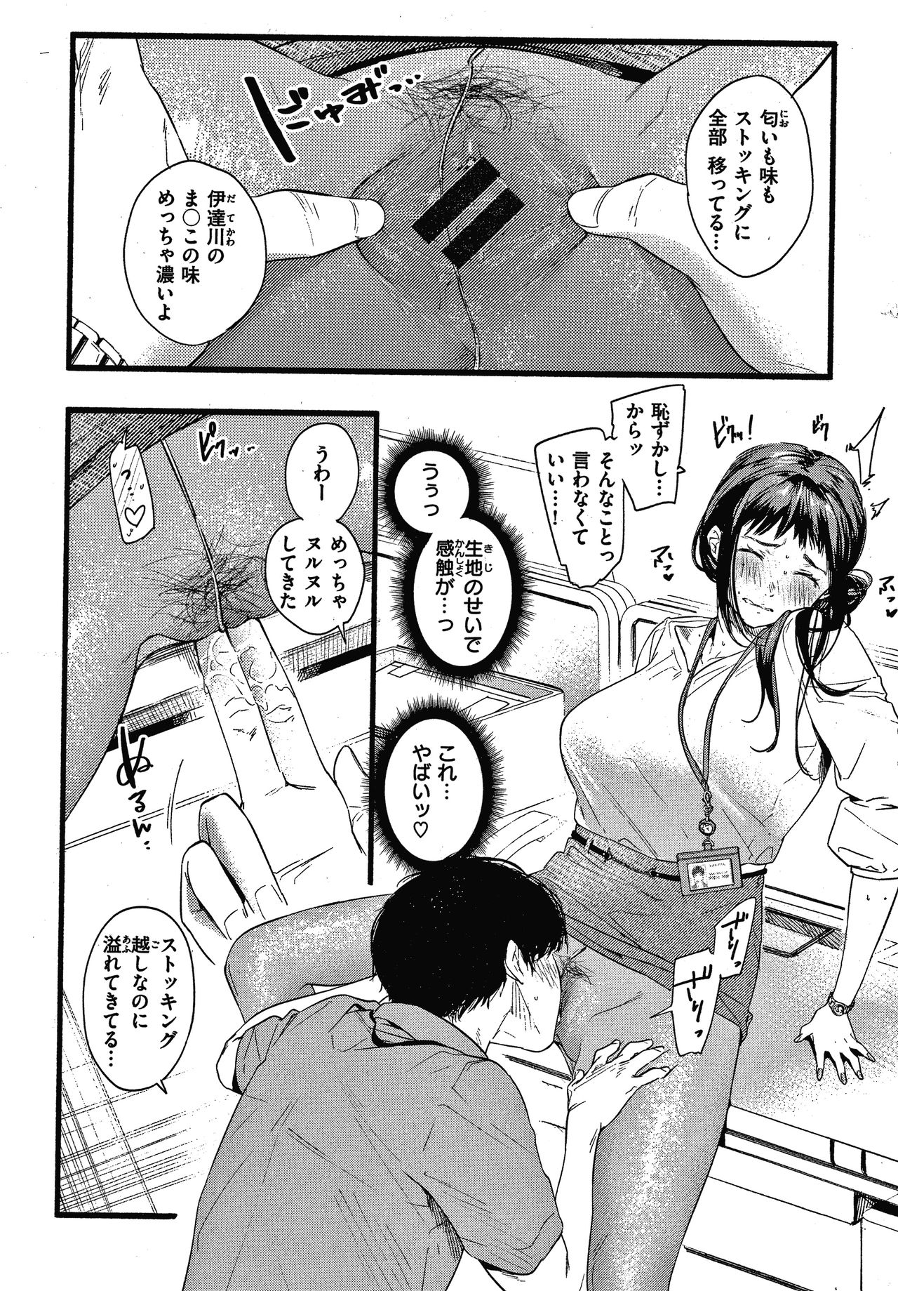 Irotoridori - Page 113