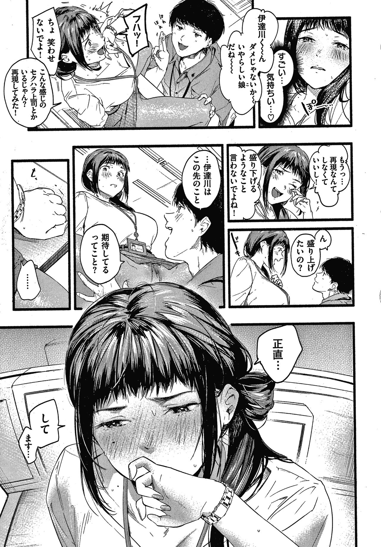 Irotoridori - Page 114