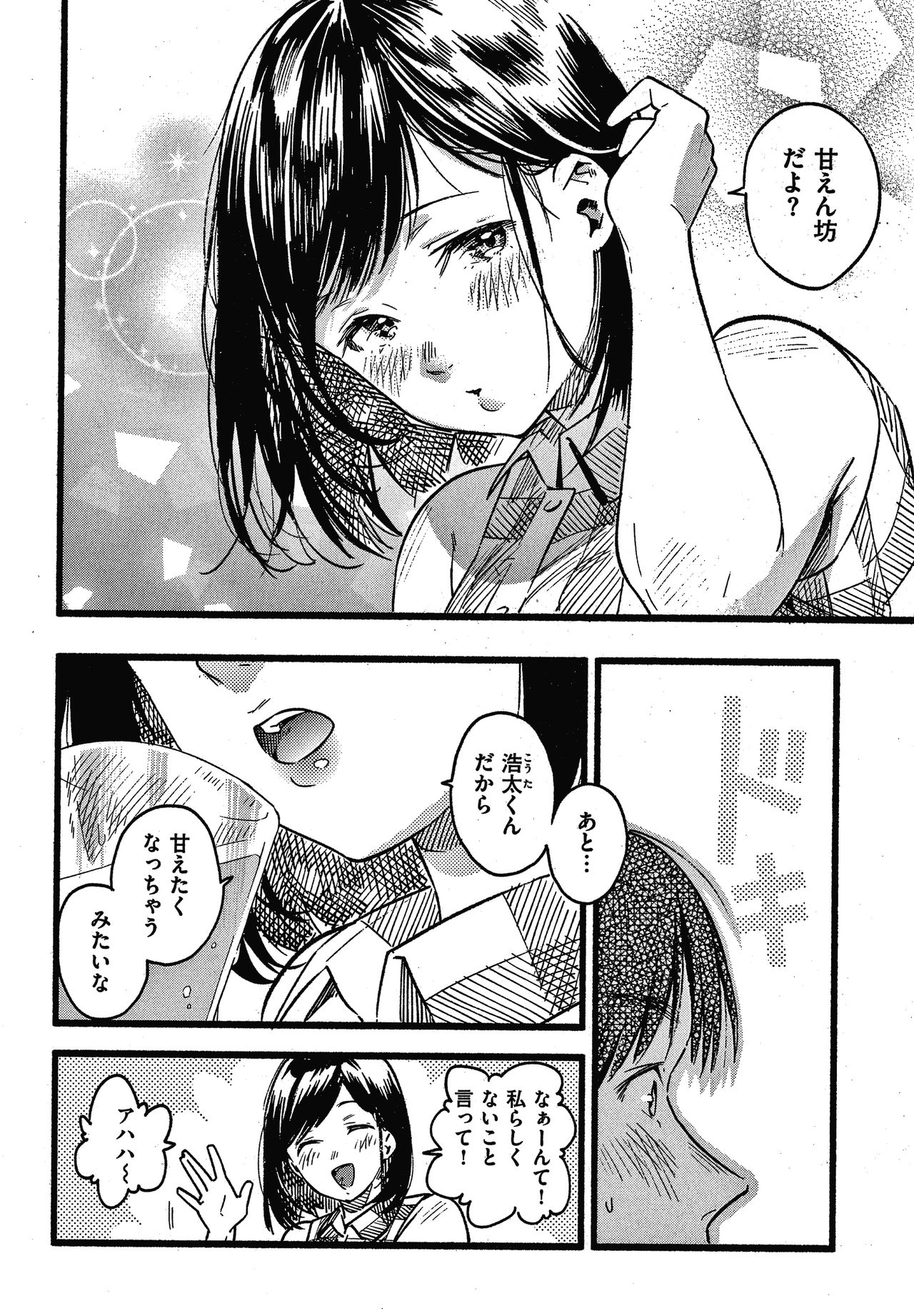 Irotoridori - Page 87