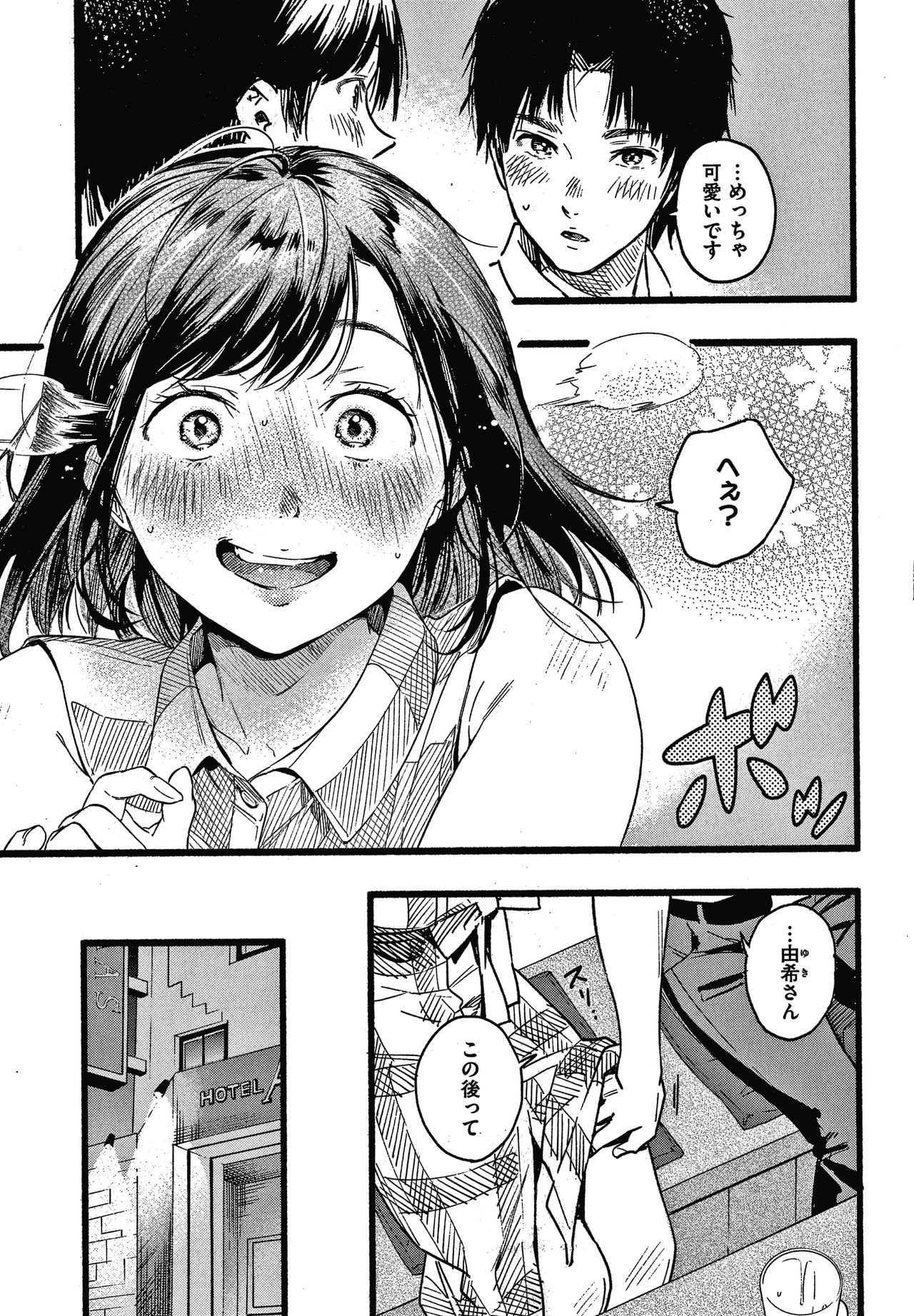Irotoridori - Page 88