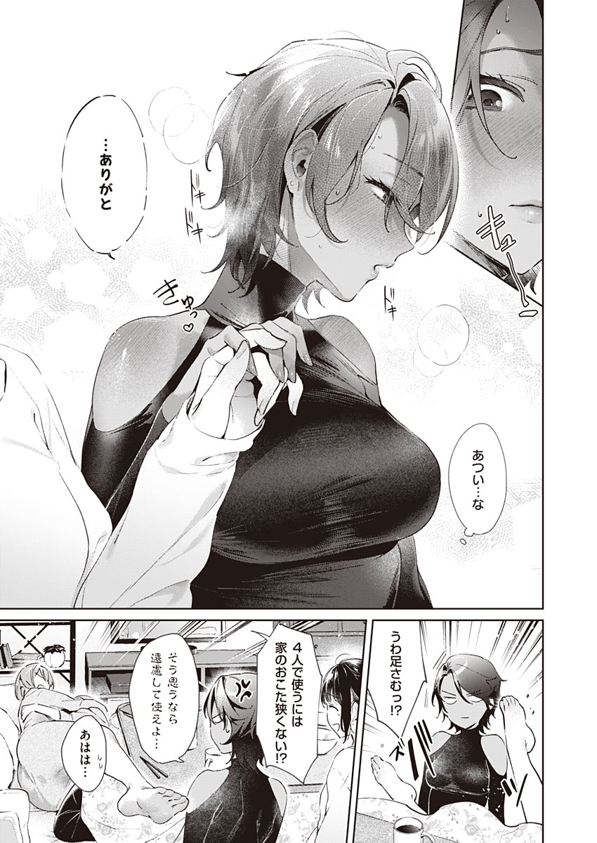 Yokubou Days 2 - Page 9