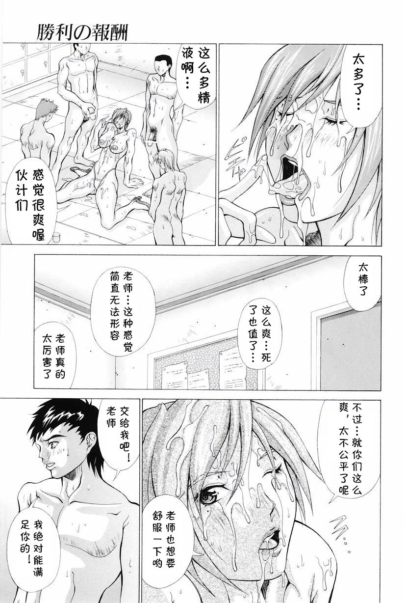 Shouri no Houshuu - Page 11