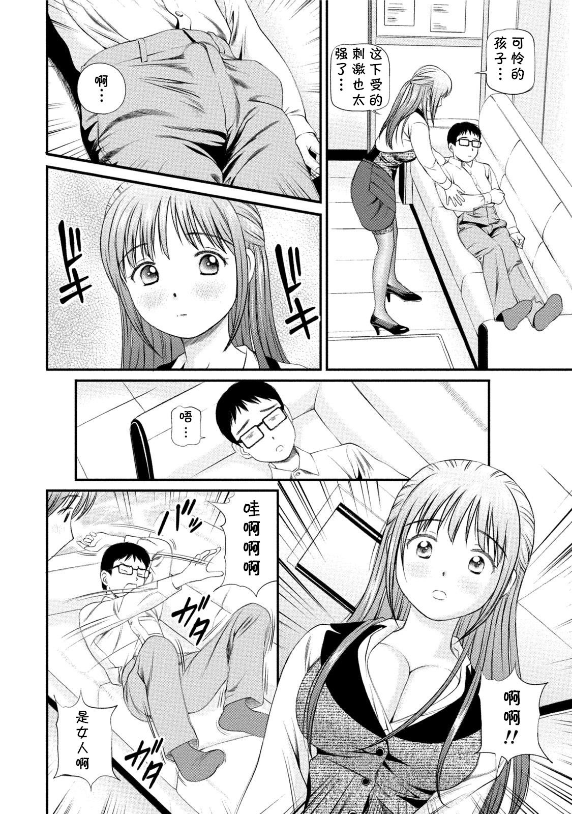 Mayuko Sensei no Jissen Kouza - Page 10