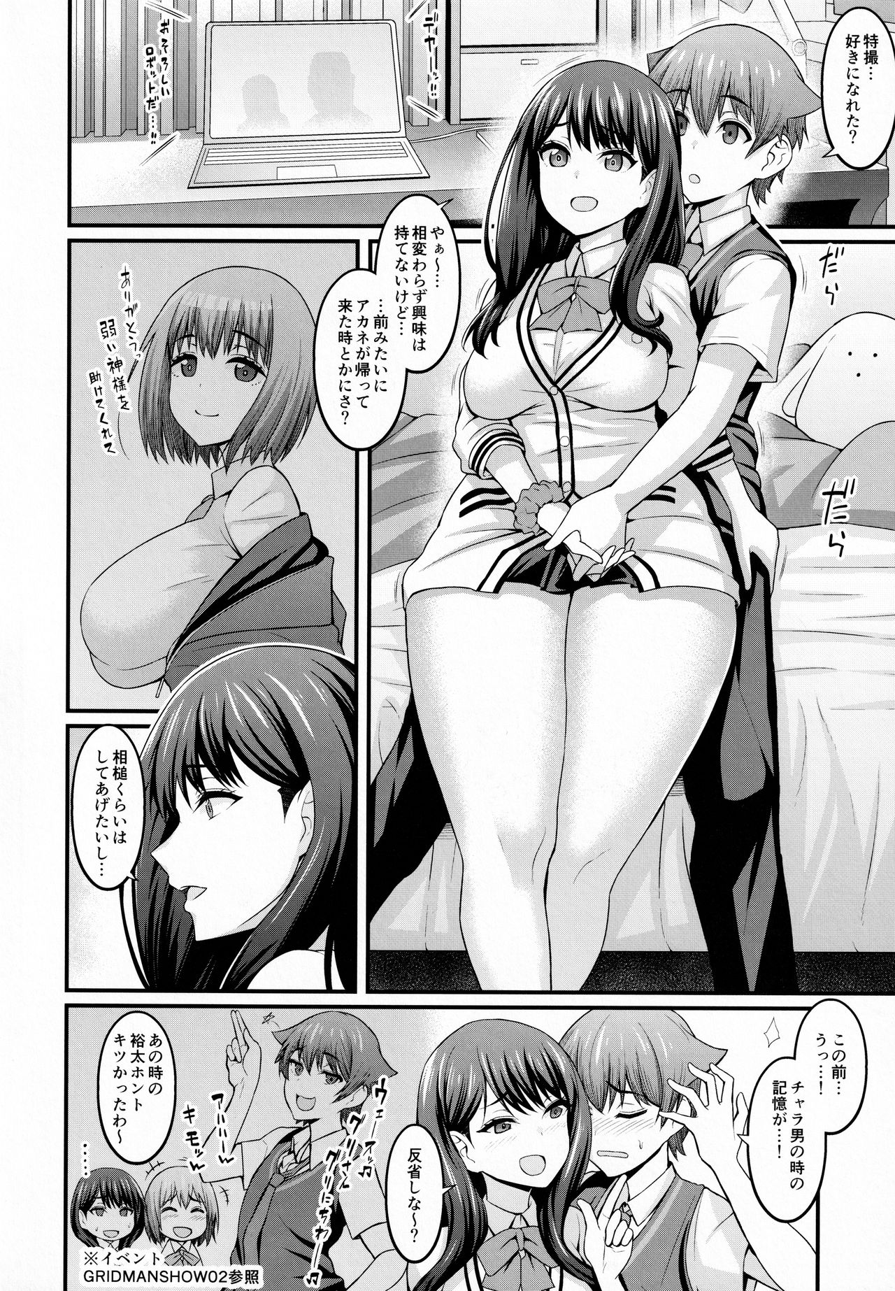 Yuu x Rik True After - Page 11