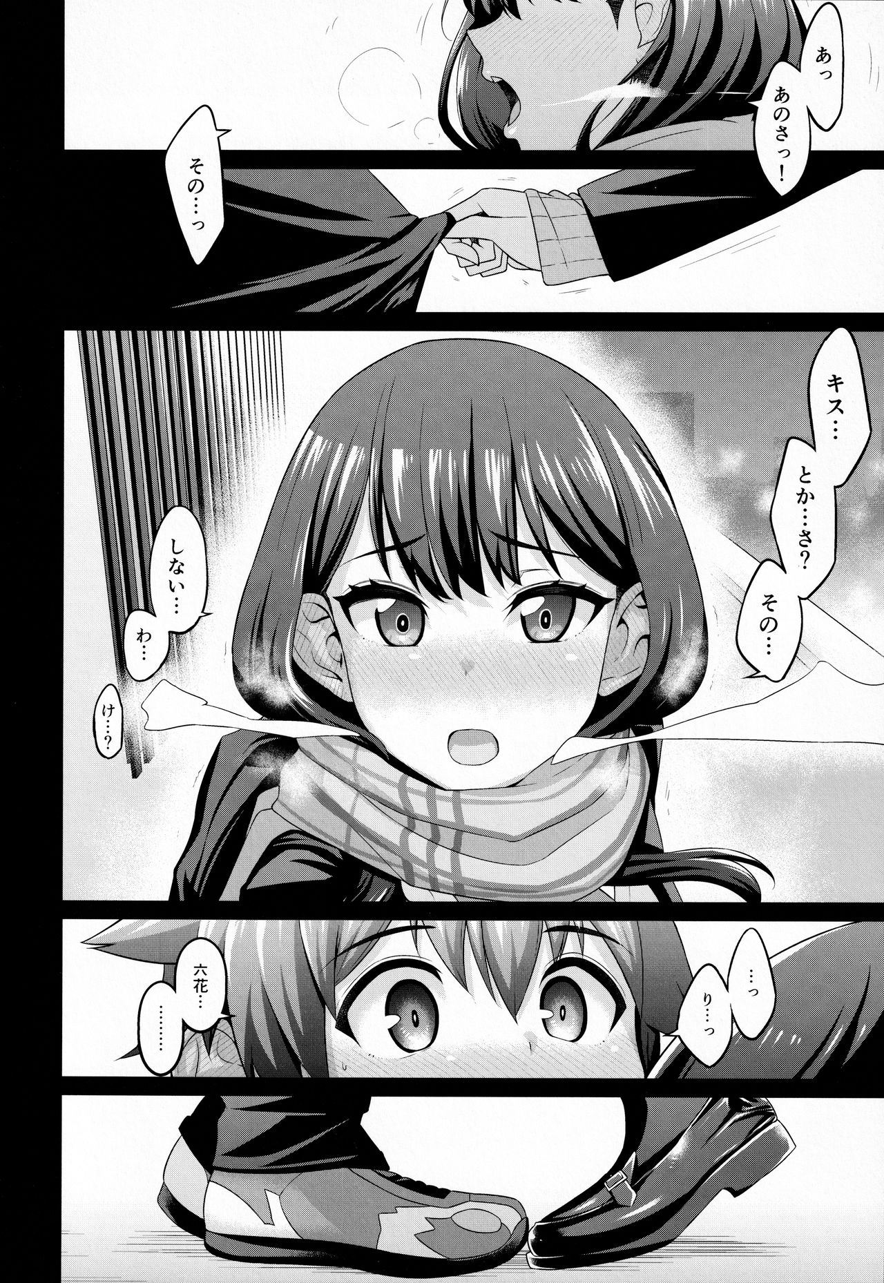 Yuu x Rik True After - Page 5