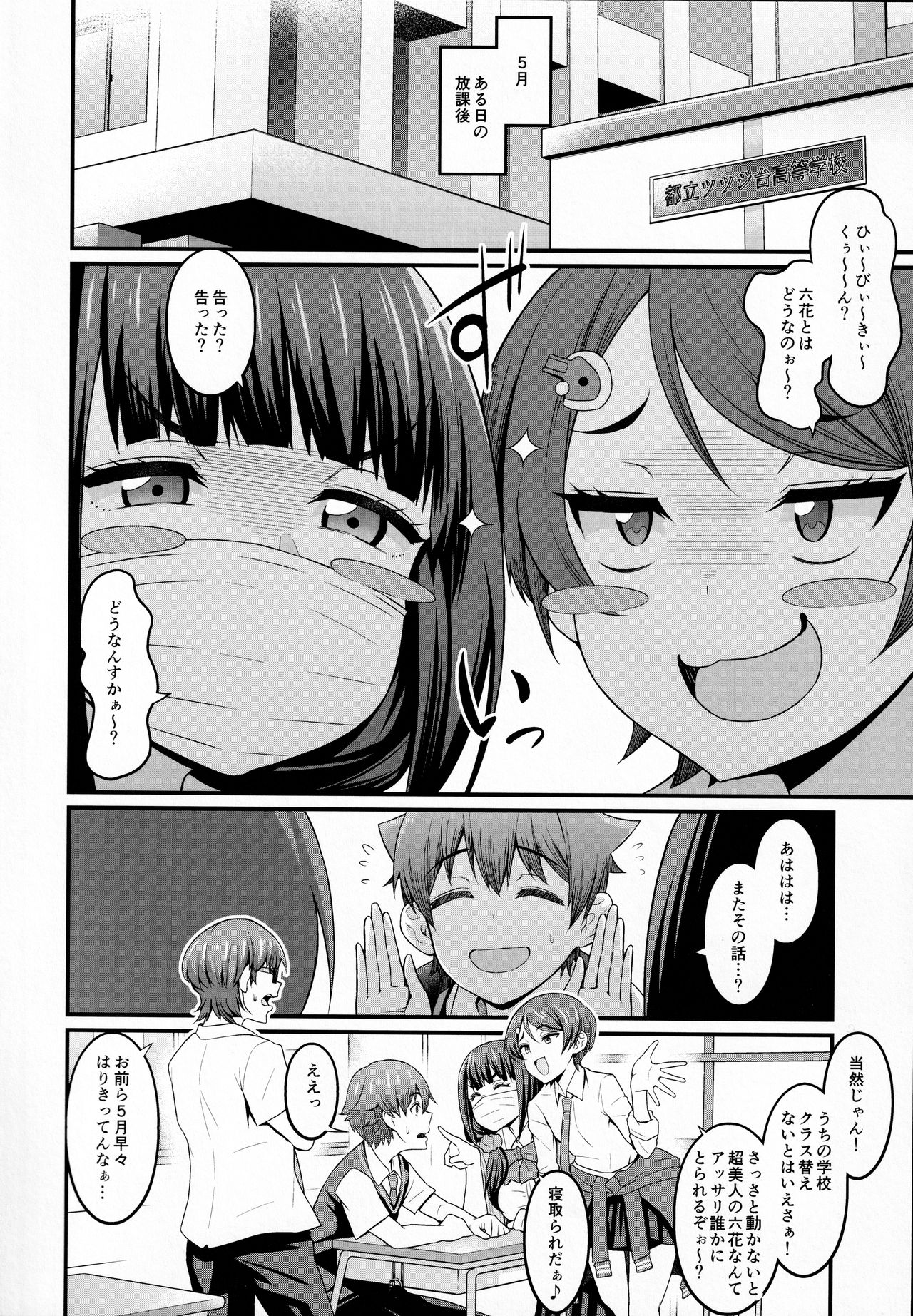 Yuu x Rik True After - Page 7