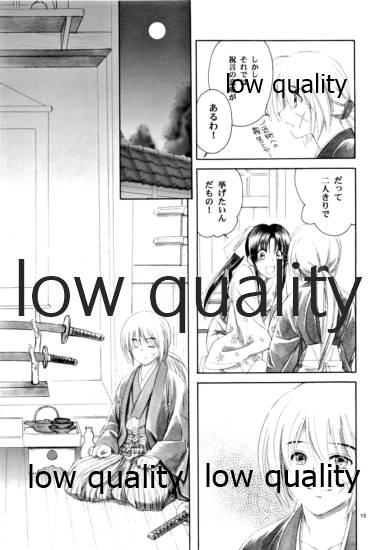 RYUHA 2 - Page 14