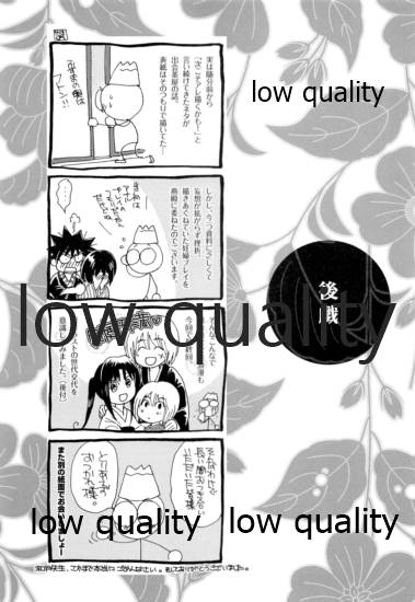RYUHA 7 - Page 32