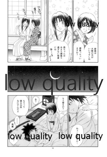 RYUHA 7 - Page 9