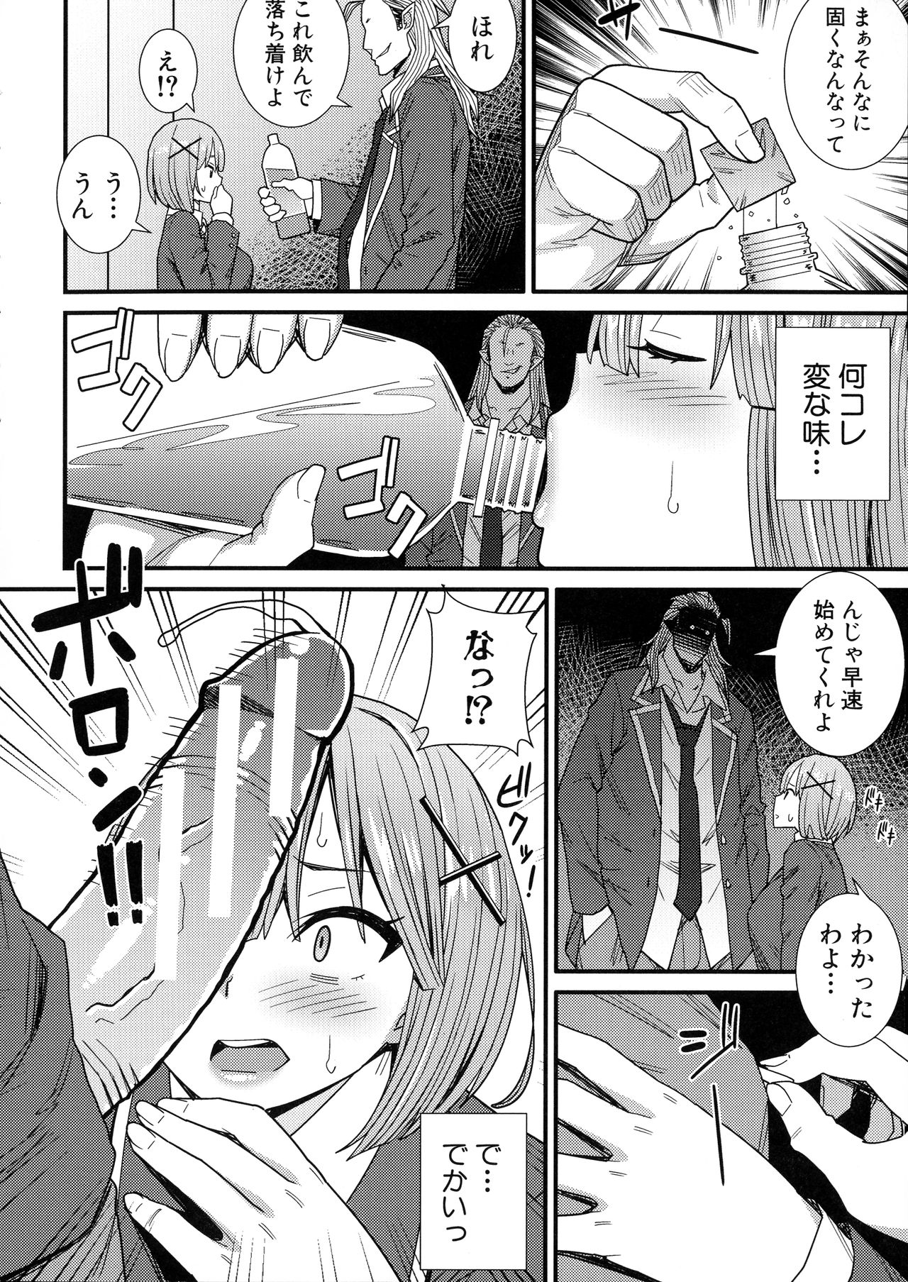 Dosukebe Saimin Revenge - Page 103