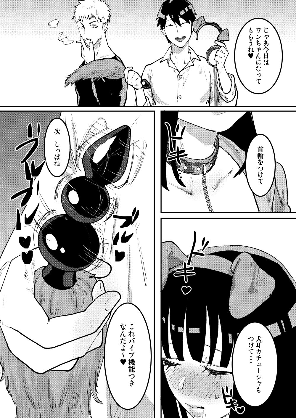 Kairaku Otoshi 2 - Page 12