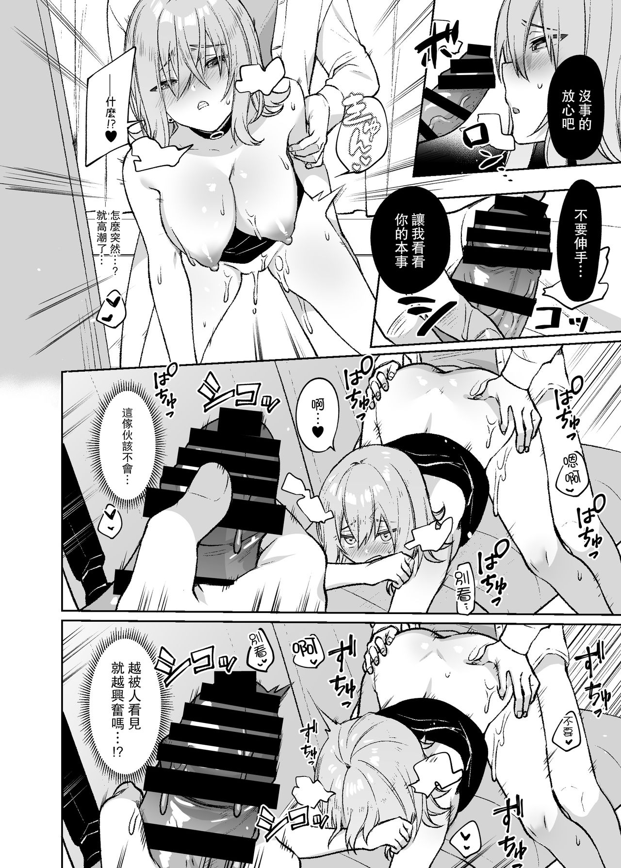 Secret Liner SR1-bin ~Yakou Bus no Koukousei Chijo~ - Page 25