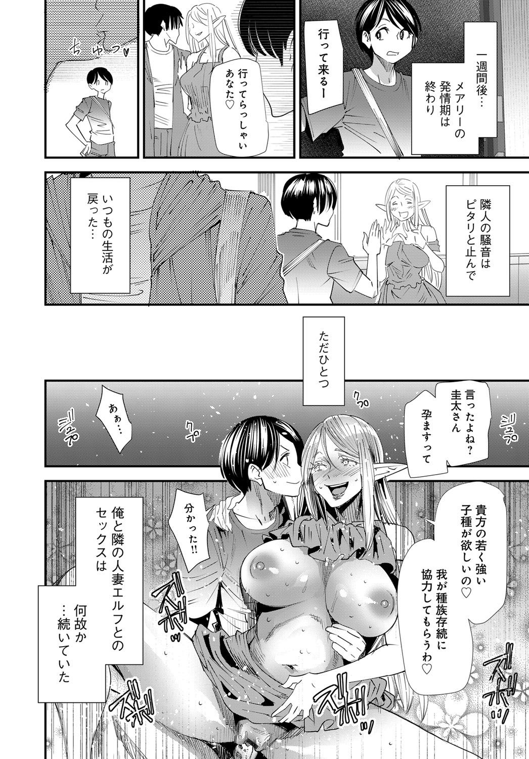 COMIC Magnum X Vol. 30 - Page 62