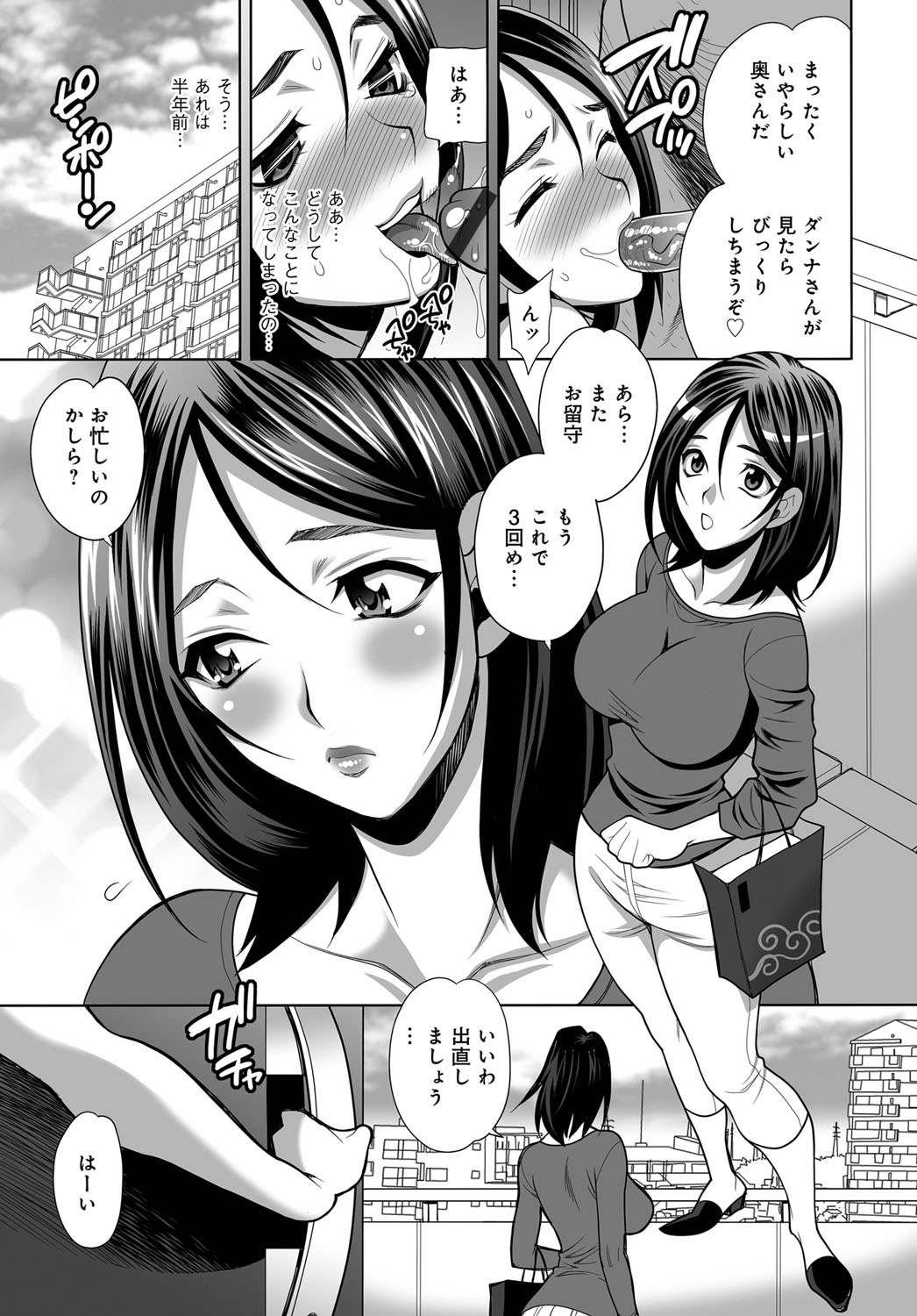 COMIC Magnum X Vol. 30 - Page 65