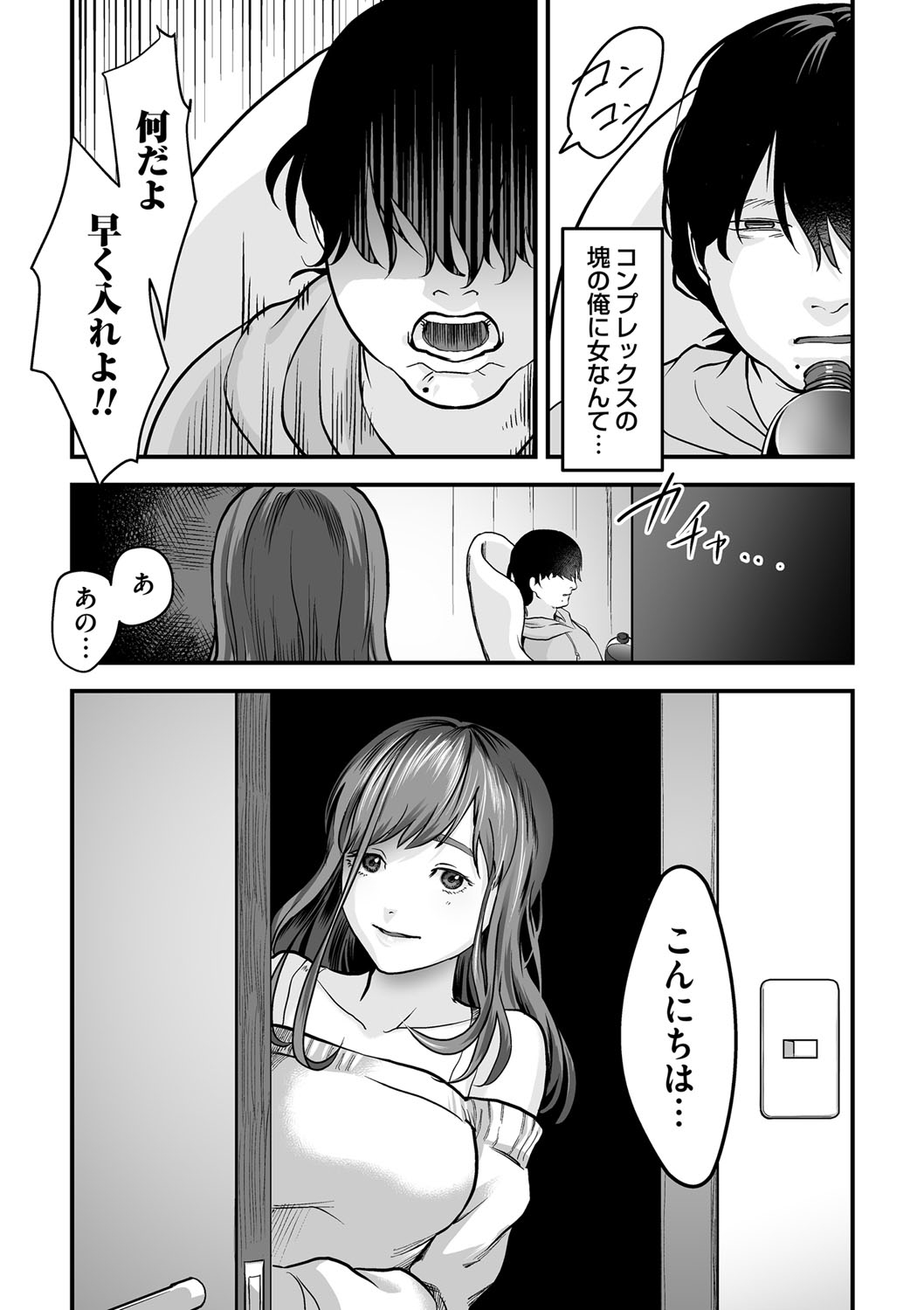 COMIC Magnum Vol. 133 - Page 115
