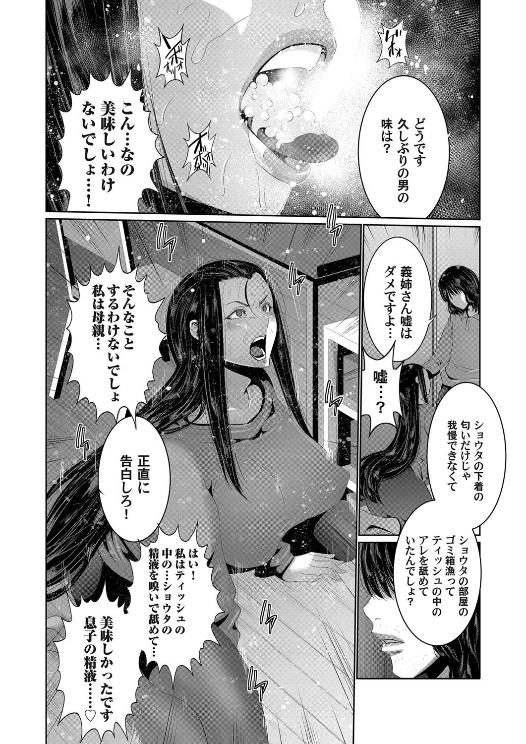 COMIC Magnum Vol. 133 - Page 74
