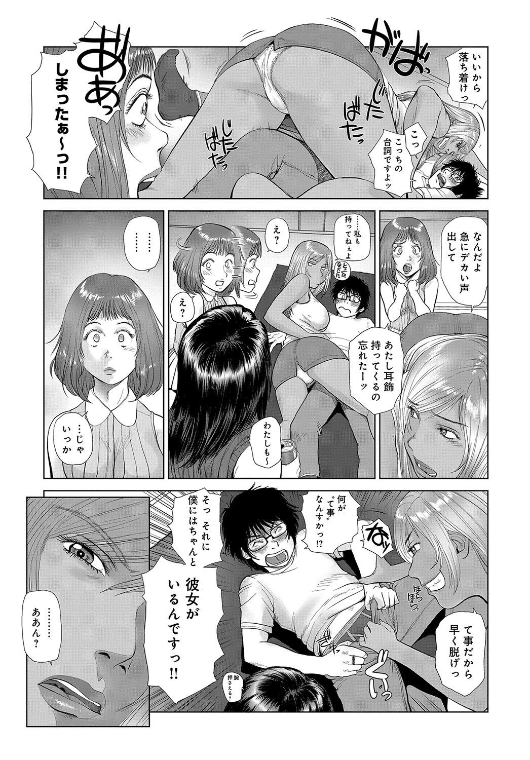 COMIC Magnum X Vol. 33 - Page 55