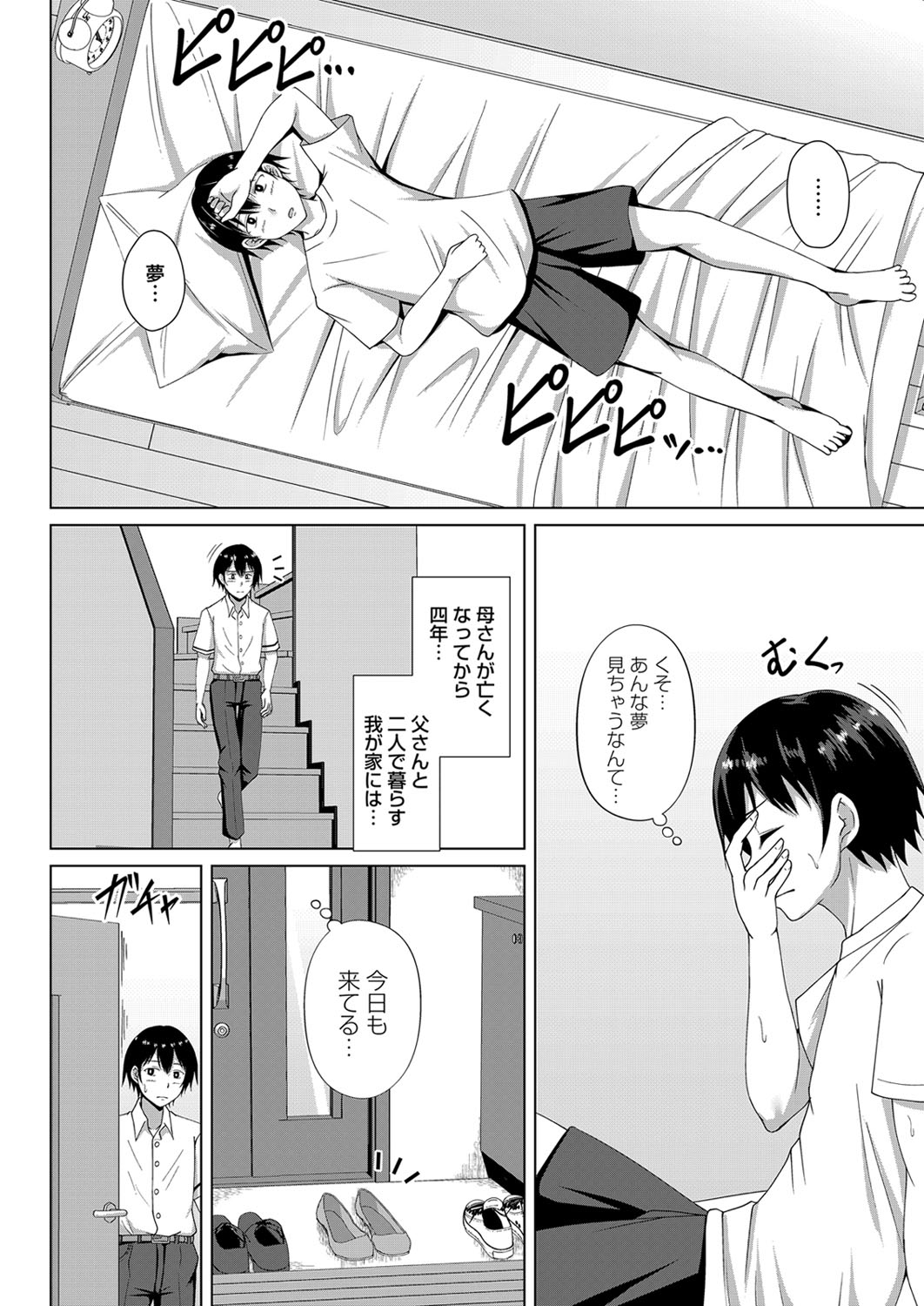 COMIC Magnum Vol. 139 - Page 107