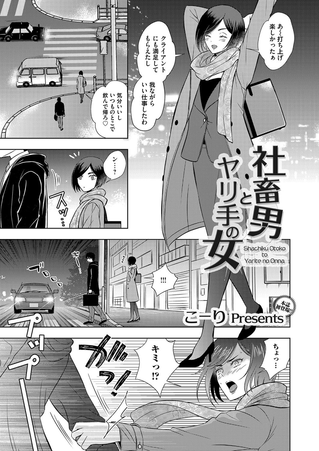 COMIC Magnum Vol. 139 - Page 130