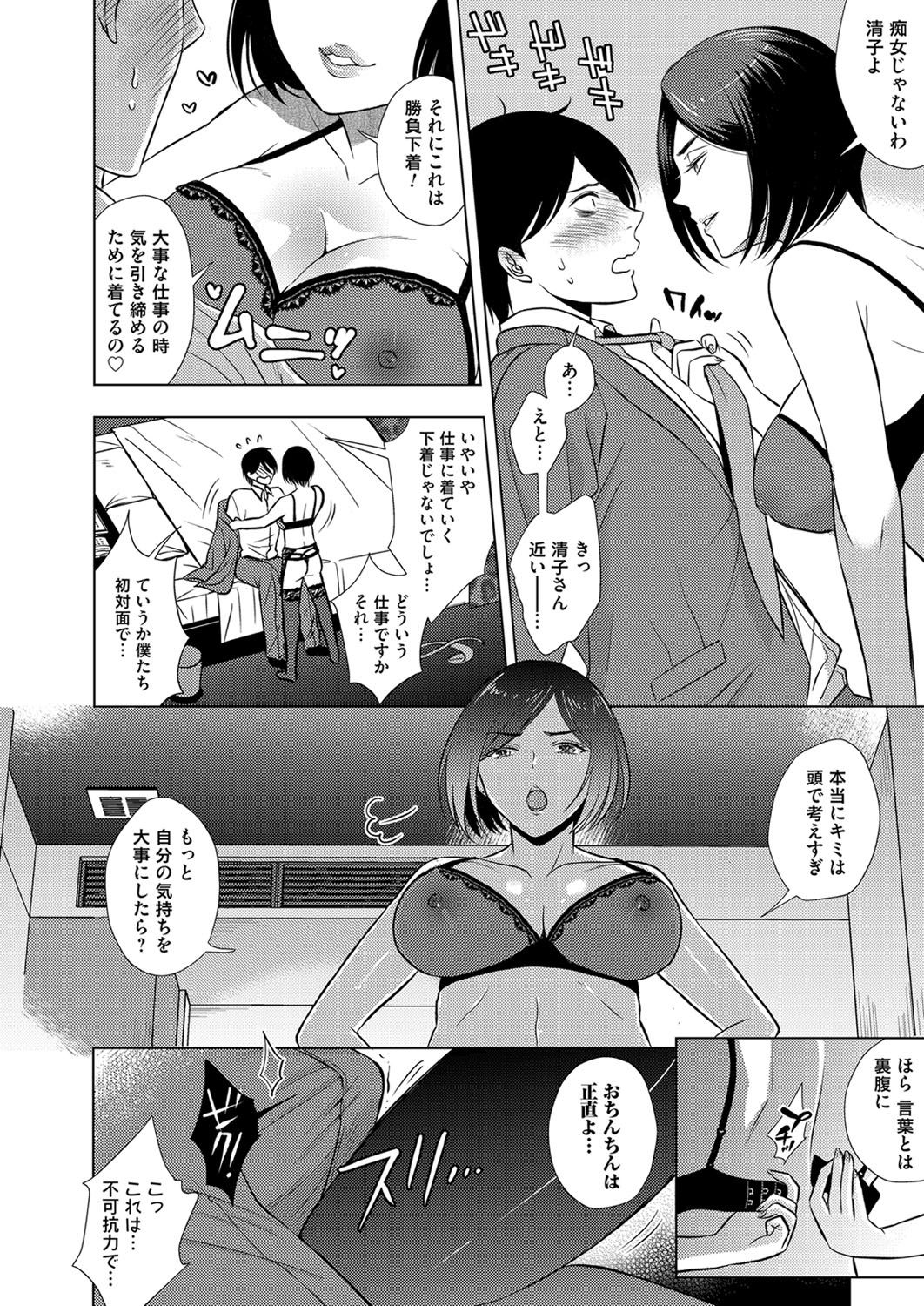 COMIC Magnum Vol. 139 - Page 135