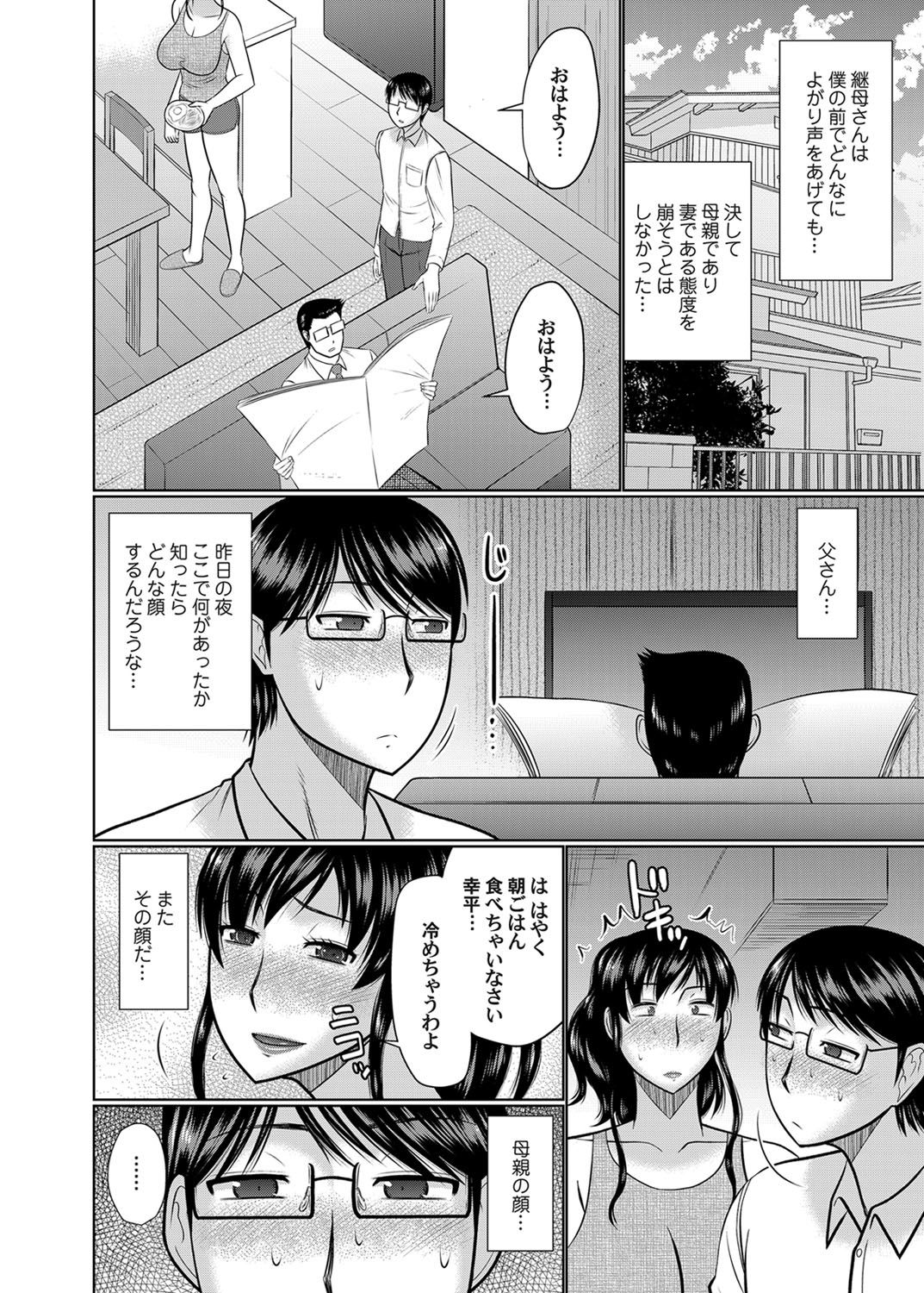 COMIC Magnum Vol. 139 - Page 63