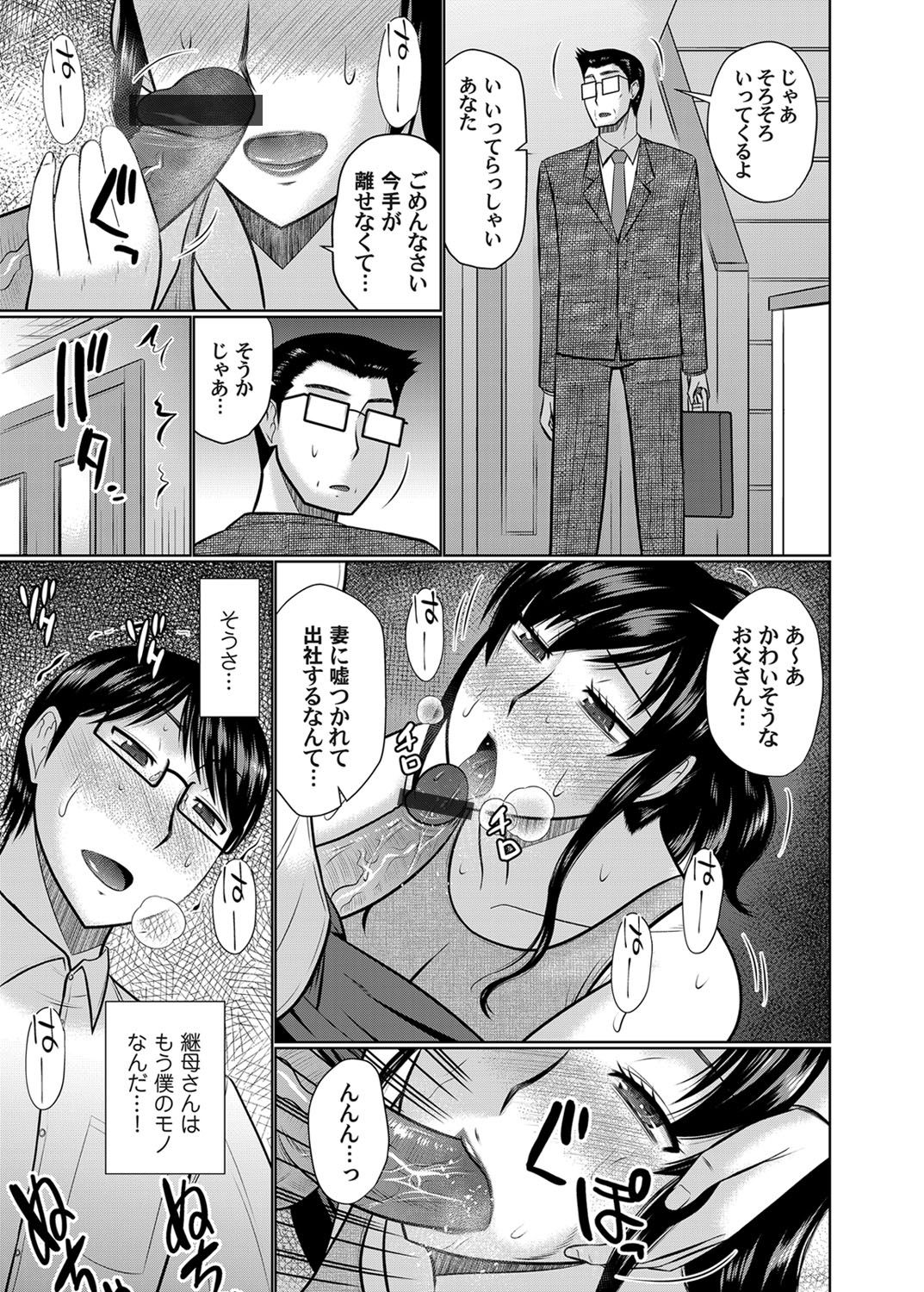 COMIC Magnum Vol. 139 - Page 64