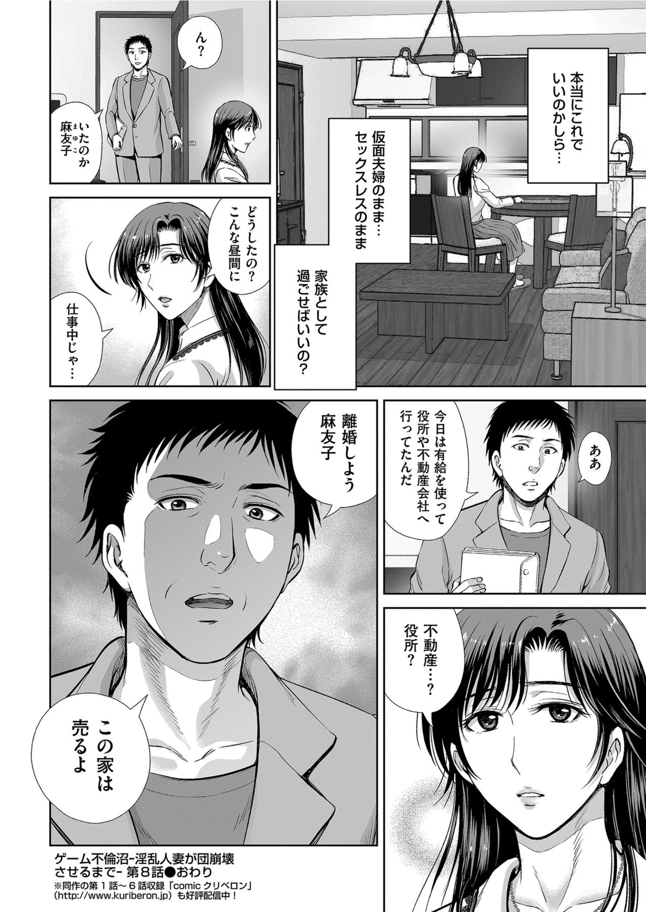 Men's Gold 2021-03 - Page 184