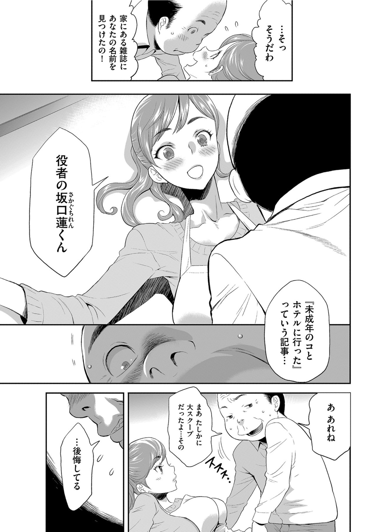 Men's Gold 2021-03 - Page 199