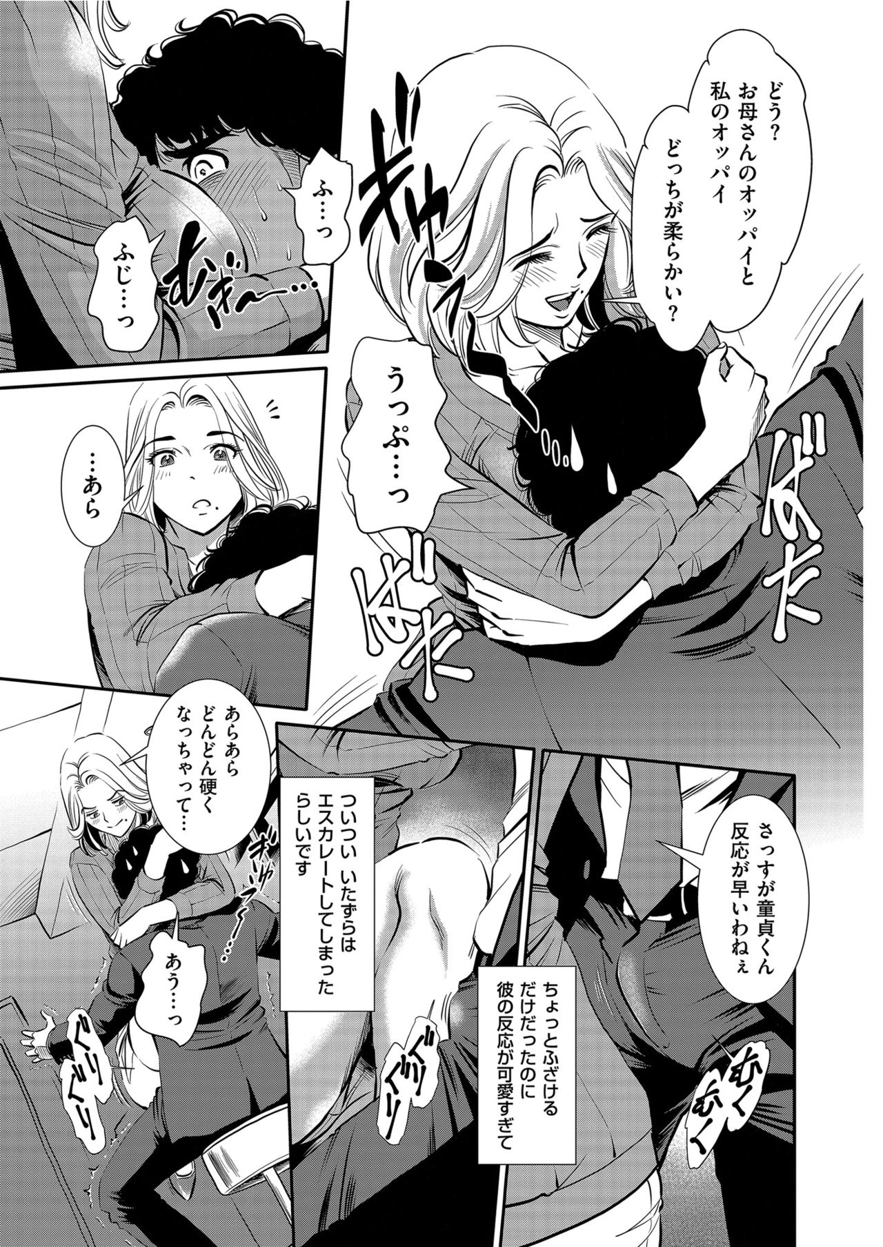 Men's Gold 2021-03 - Page 207