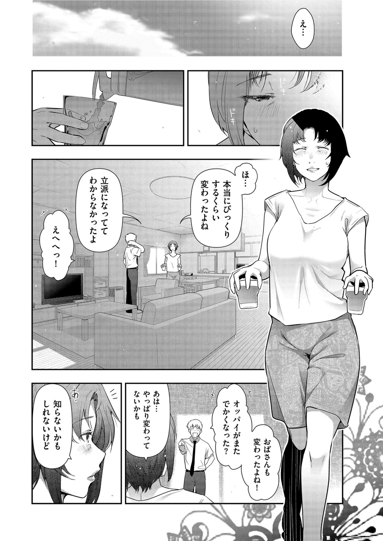 Men's Gold 2021-03 - Page 226