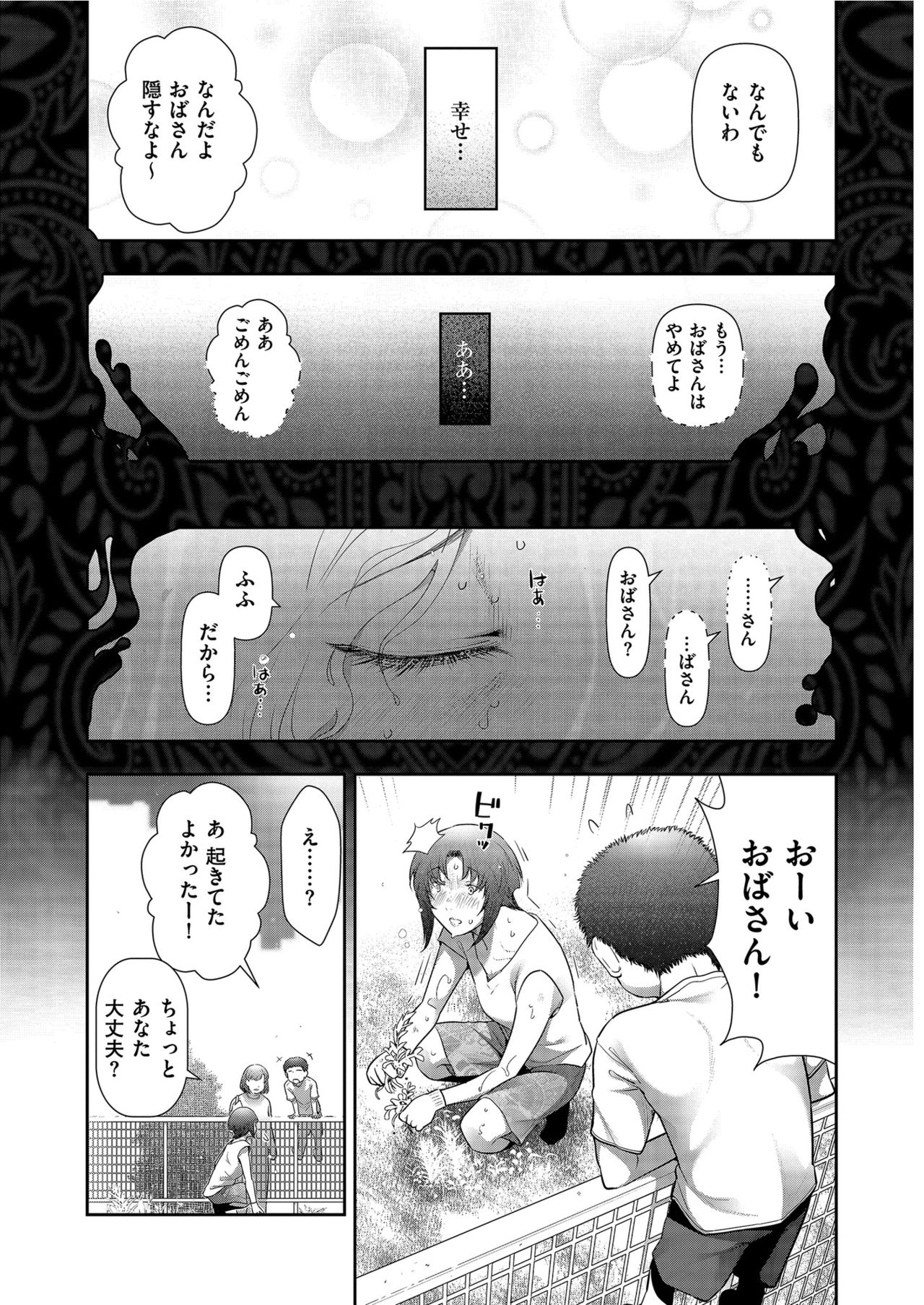 Men's Gold 2021-03 - Page 245
