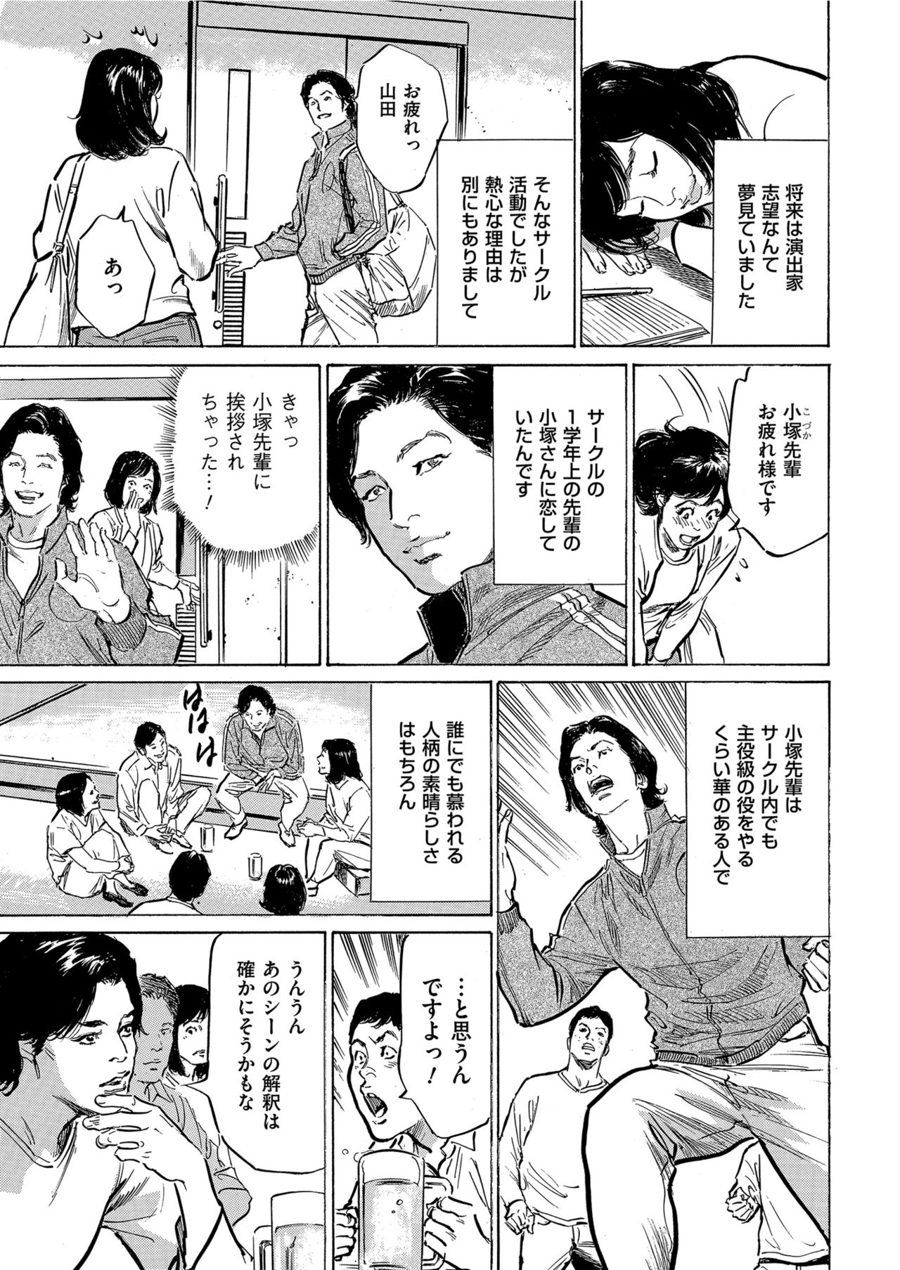 Men's Gold 2021-03 - Page 29