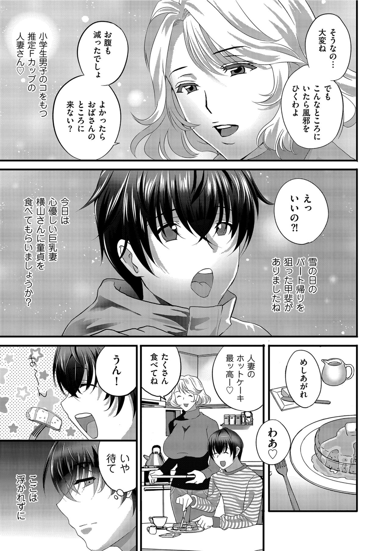 Men's Gold 2021-03 - Page 49
