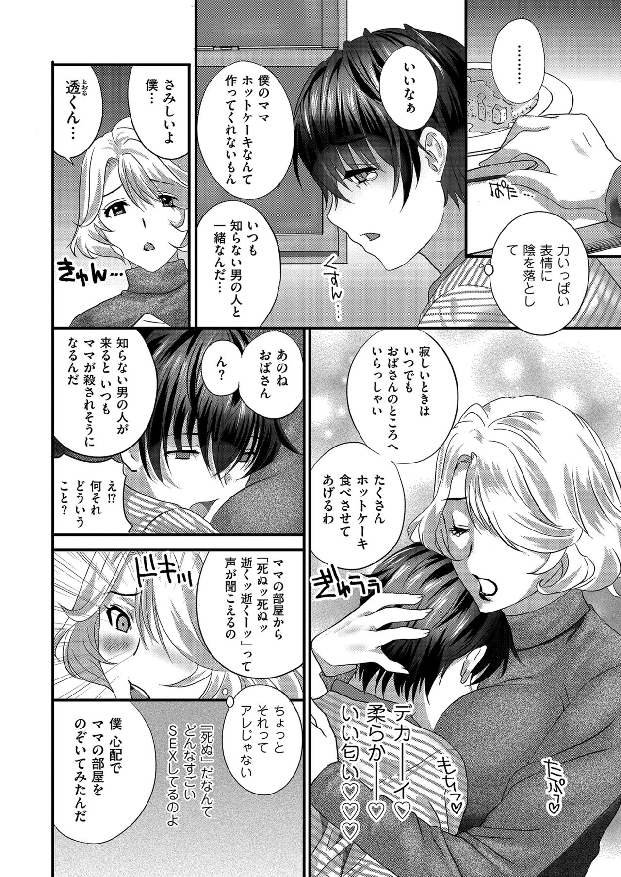Men's Gold 2021-03 - Page 50