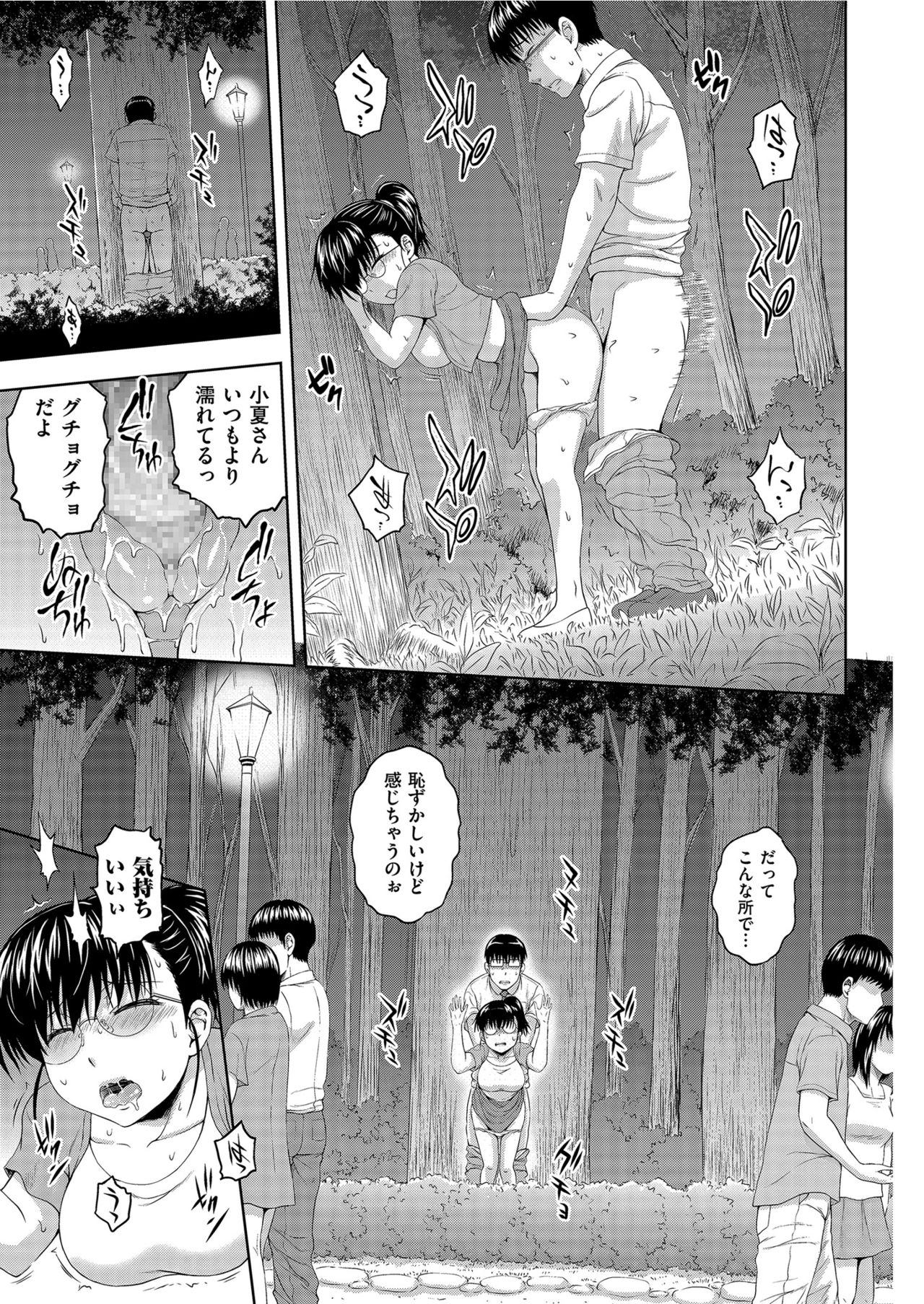 Men's Gold 2021-03 - Page 75