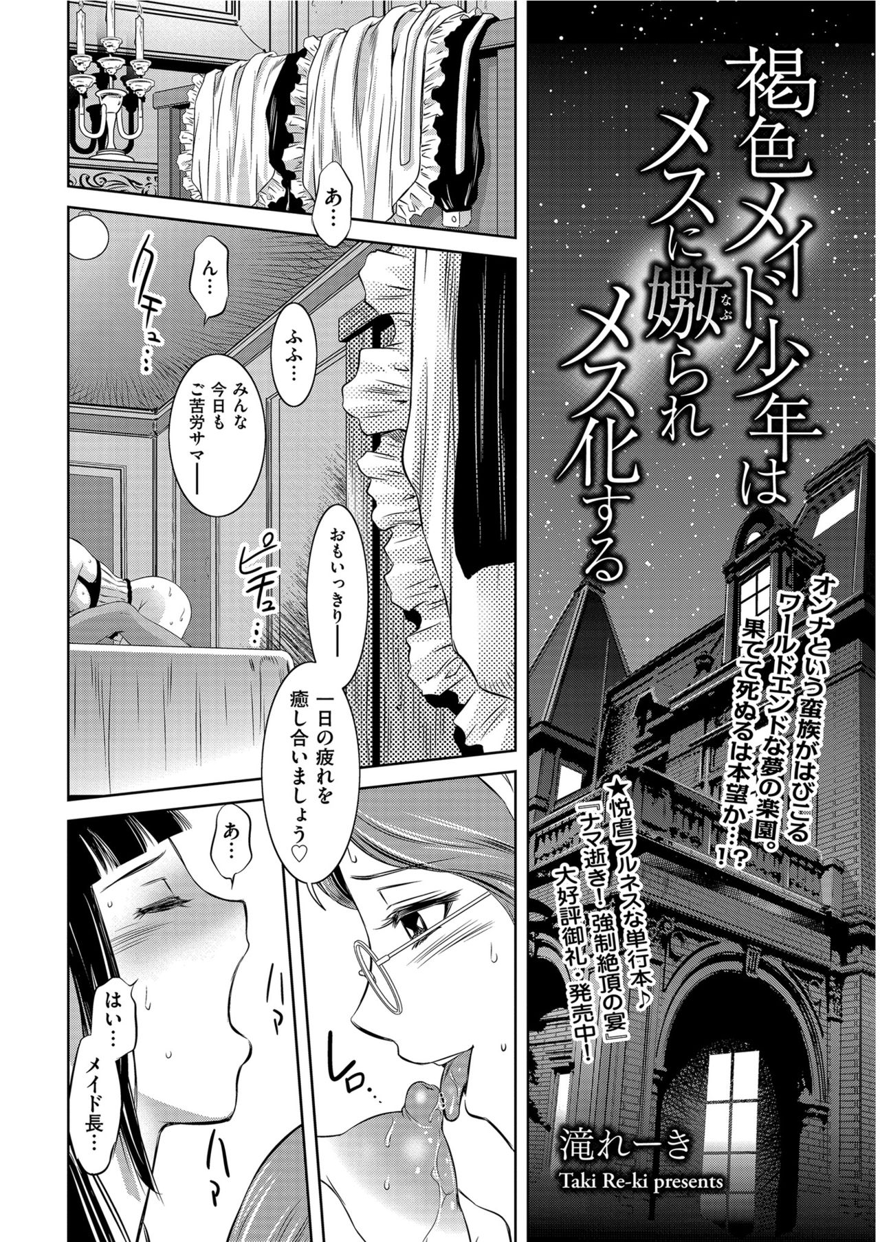 Men's Gold 2021-03 - Page 86