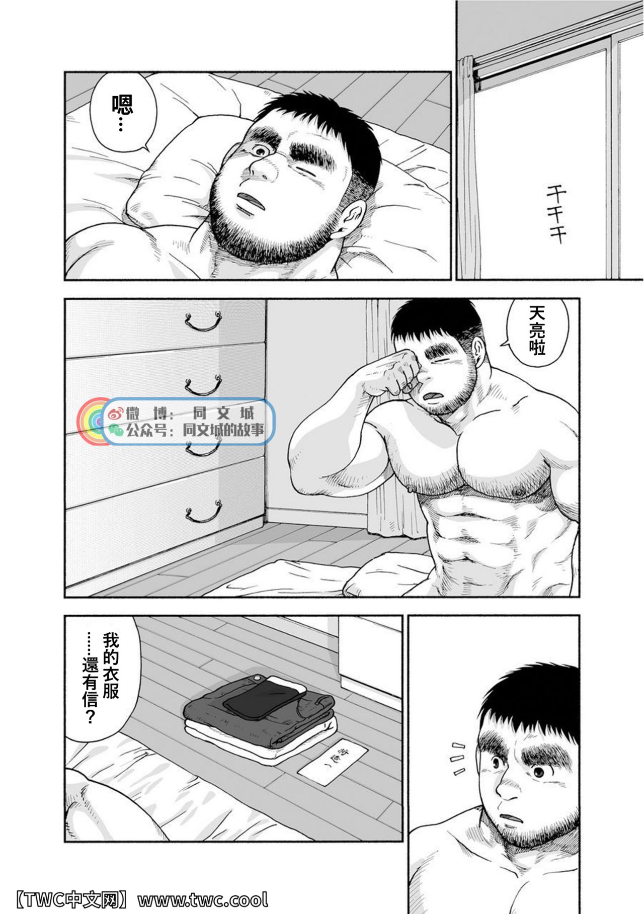 Karasu no Negura - Page 56