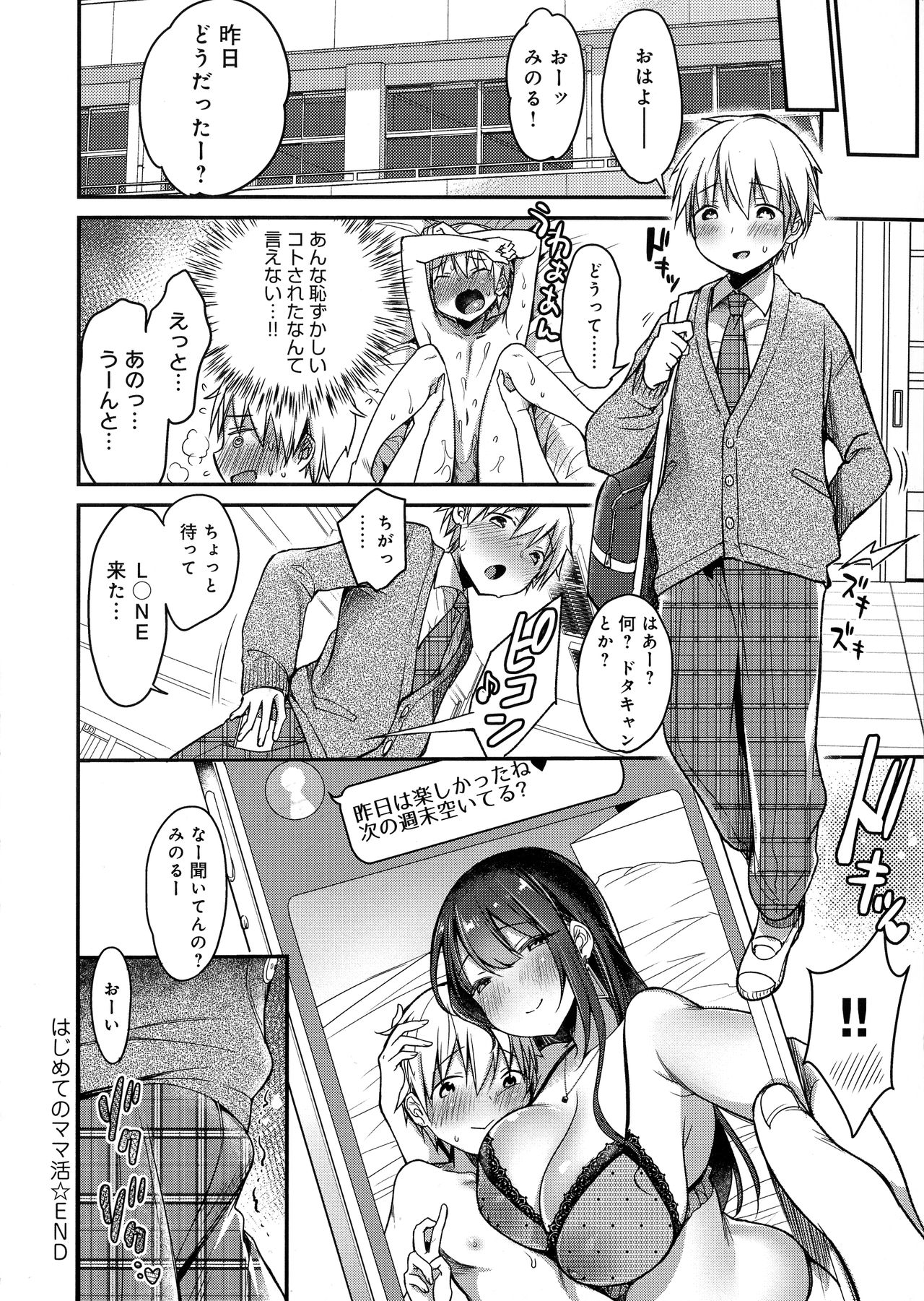 Muchi-Muchi Pioneer - Page 128