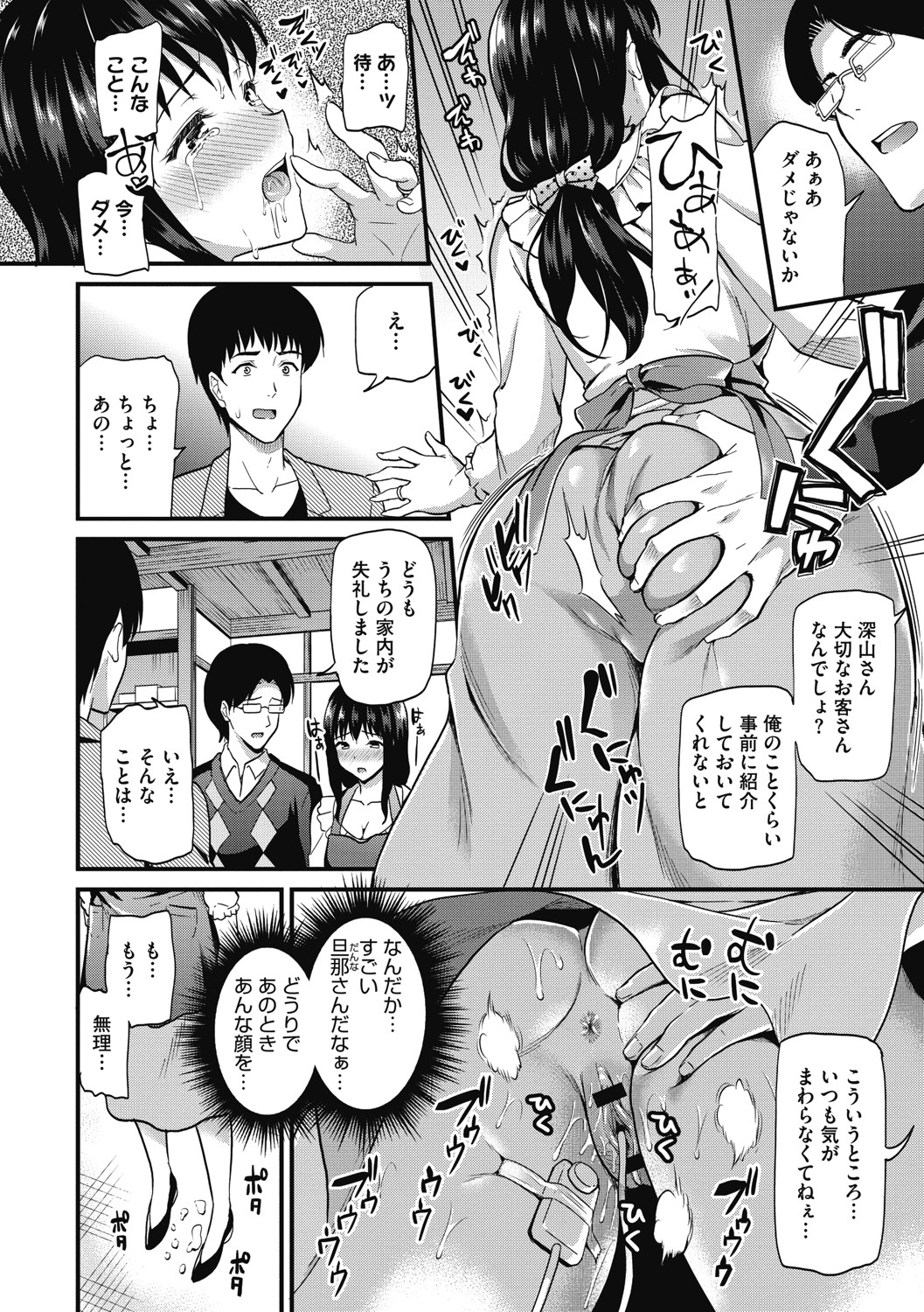 Himitsu no Kichi Yoi - Page 105