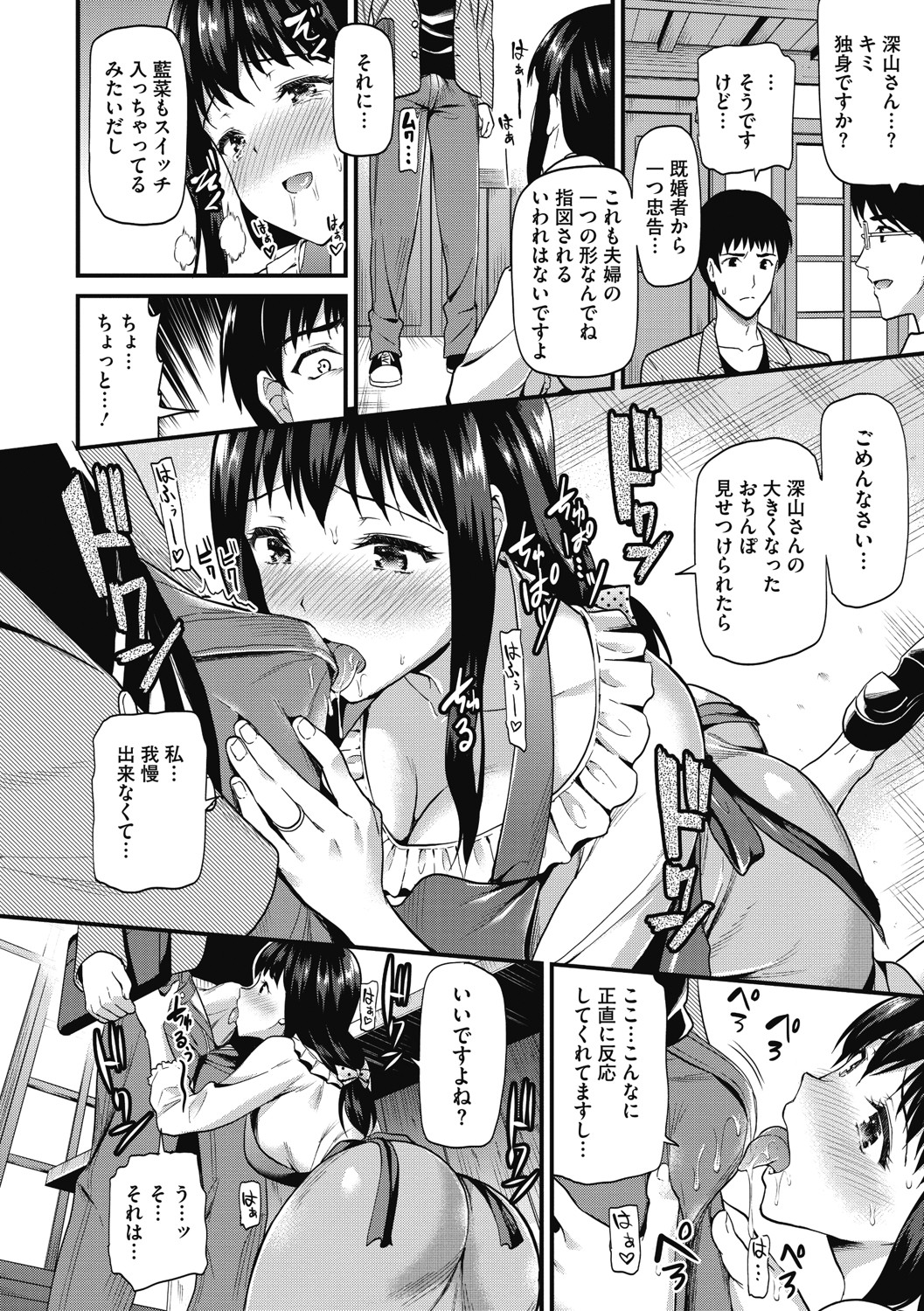 Himitsu no Kichi Yoi - Page 107