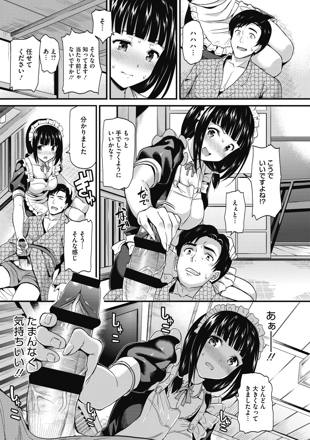 Himitsu no Kichi Yoi - Page 122