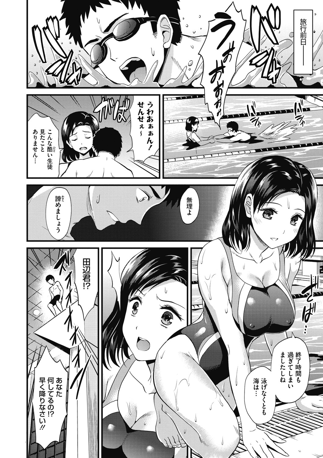 Himitsu no Kichi Yoi - Page 135