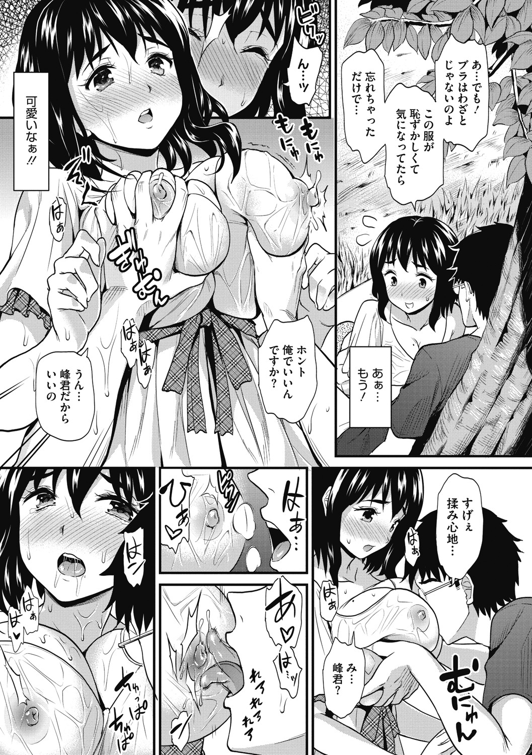 Himitsu no Kichi Akatsuki - Page 134